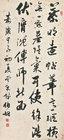 Calligraphy by 
																	 Qian Bojiong